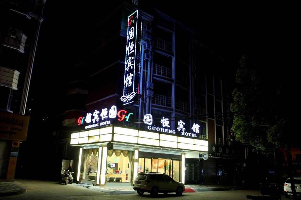 Yiwu Guoheng Hotell Exteriör bild